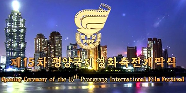 개막식